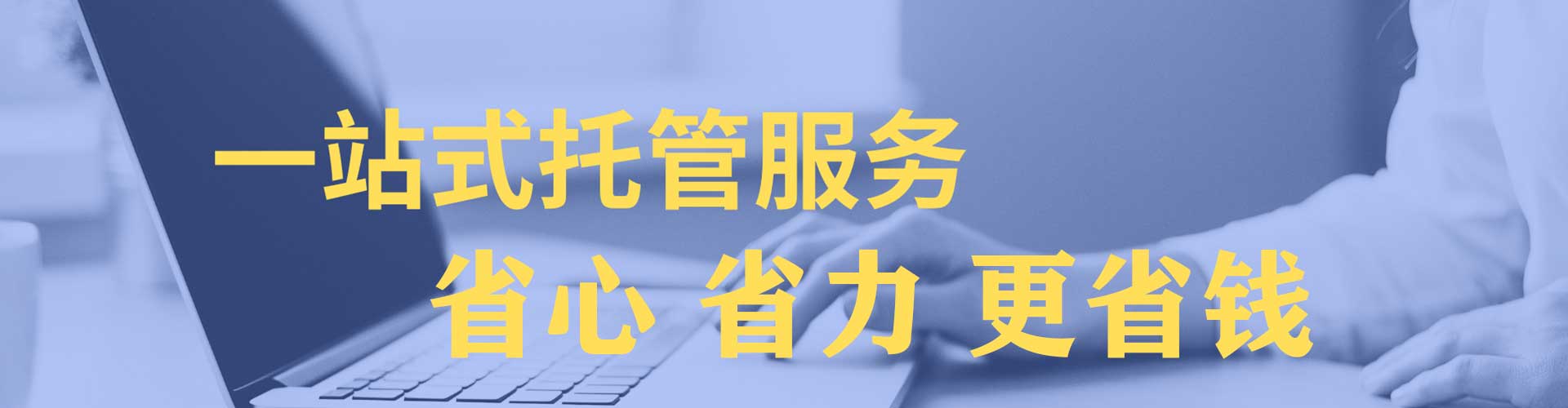叶城百度运营推广